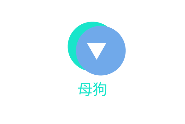 母狗